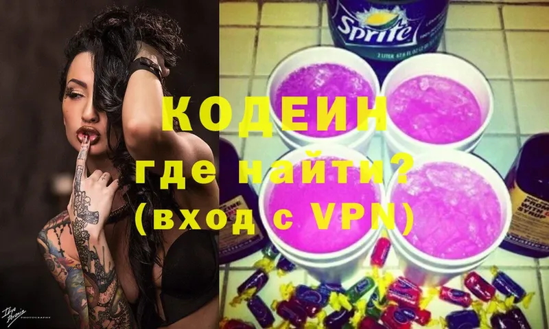 наркошоп  Демидов  Кодеиновый сироп Lean Purple Drank 