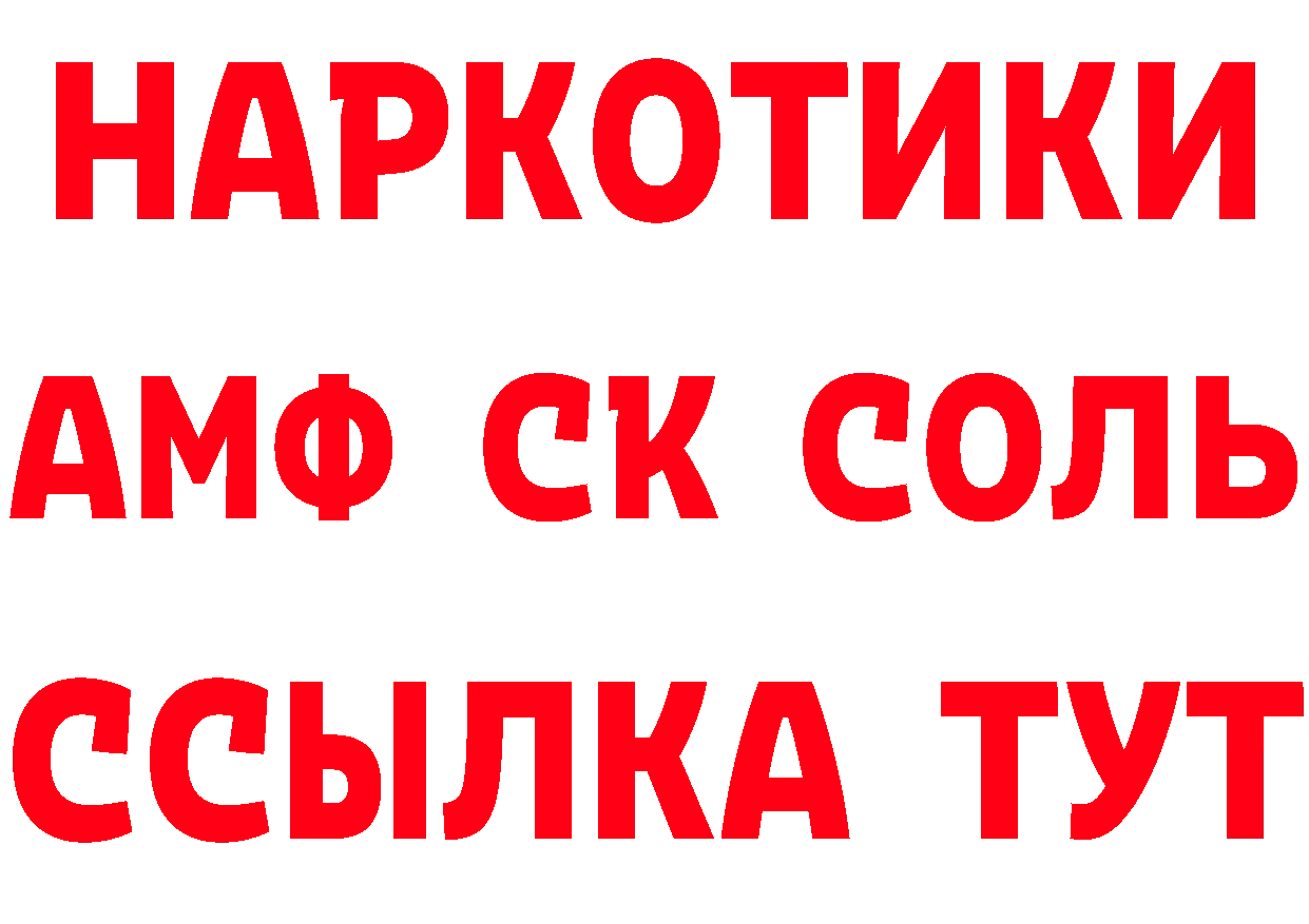 Кетамин VHQ ссылка даркнет ссылка на мегу Демидов