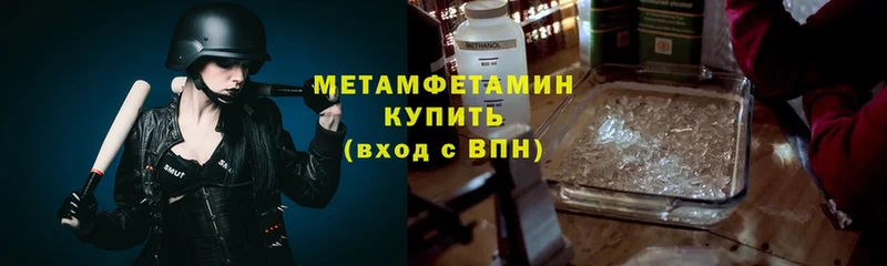 Метамфетамин витя Демидов